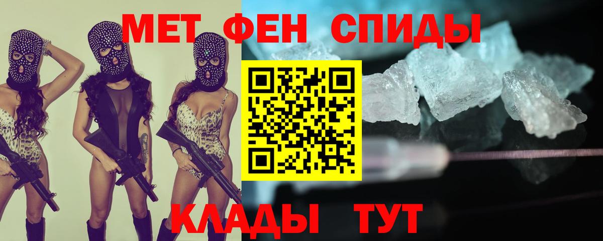 АМФЕТАМИН 98% Азнакаево
