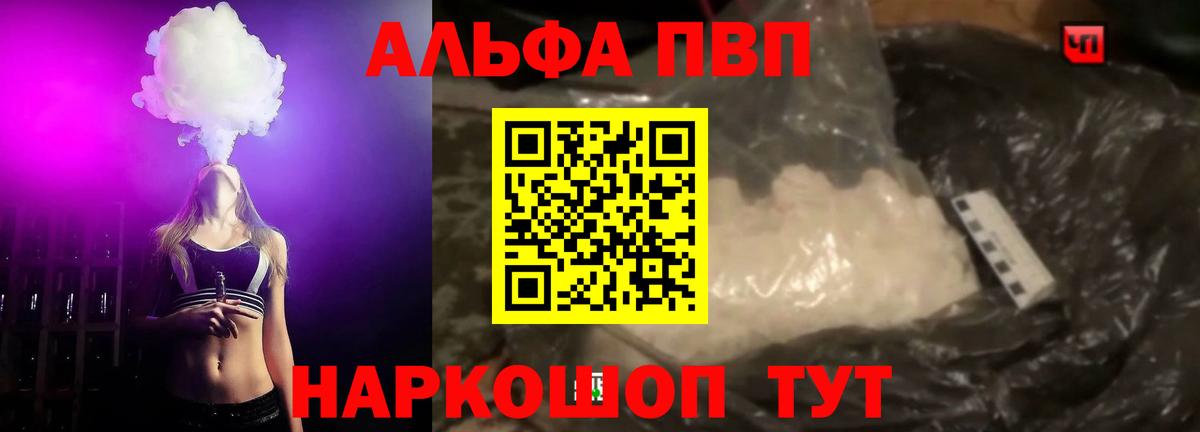 Азнакаево  A-PVP СК КРИС  Alpha-PVP СК КРИС  Вход с VPN 
