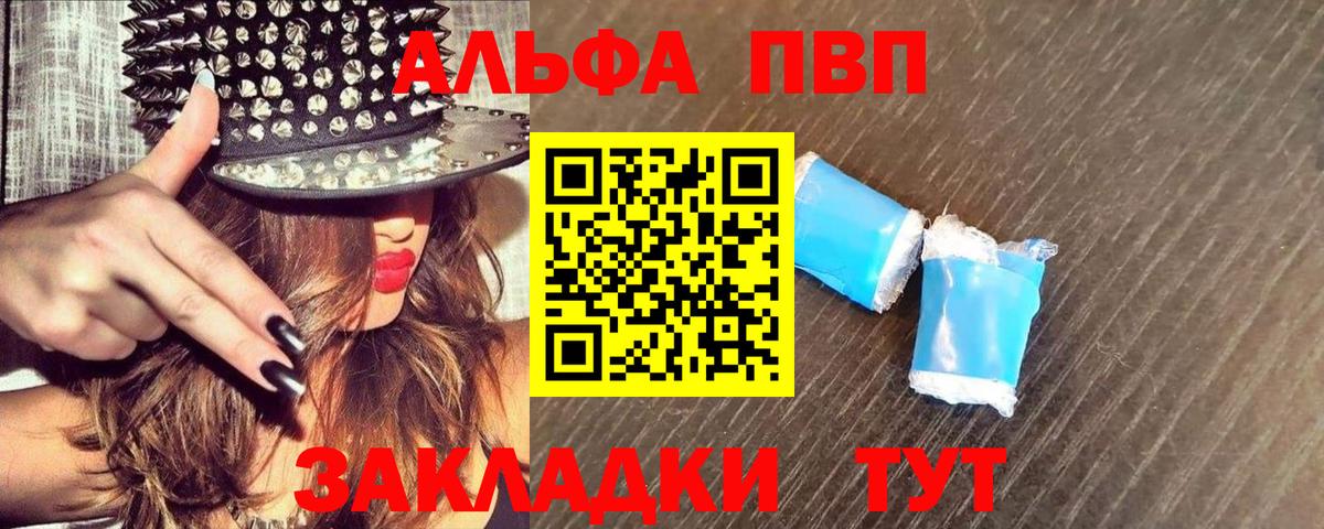 A PVP кристаллы Азнакаево