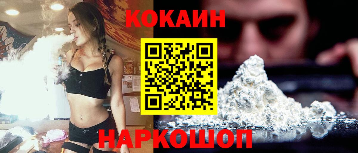 COCAIN 97% Азнакаево