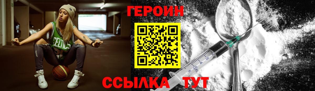Азнакаево  ГЕРОИН гречка  ГЕРОИН  Вход с VPN 
