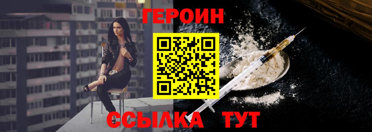 Героин Афган Азнакаево