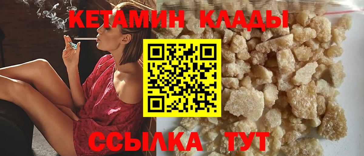 Кетамин VHQ Азнакаево