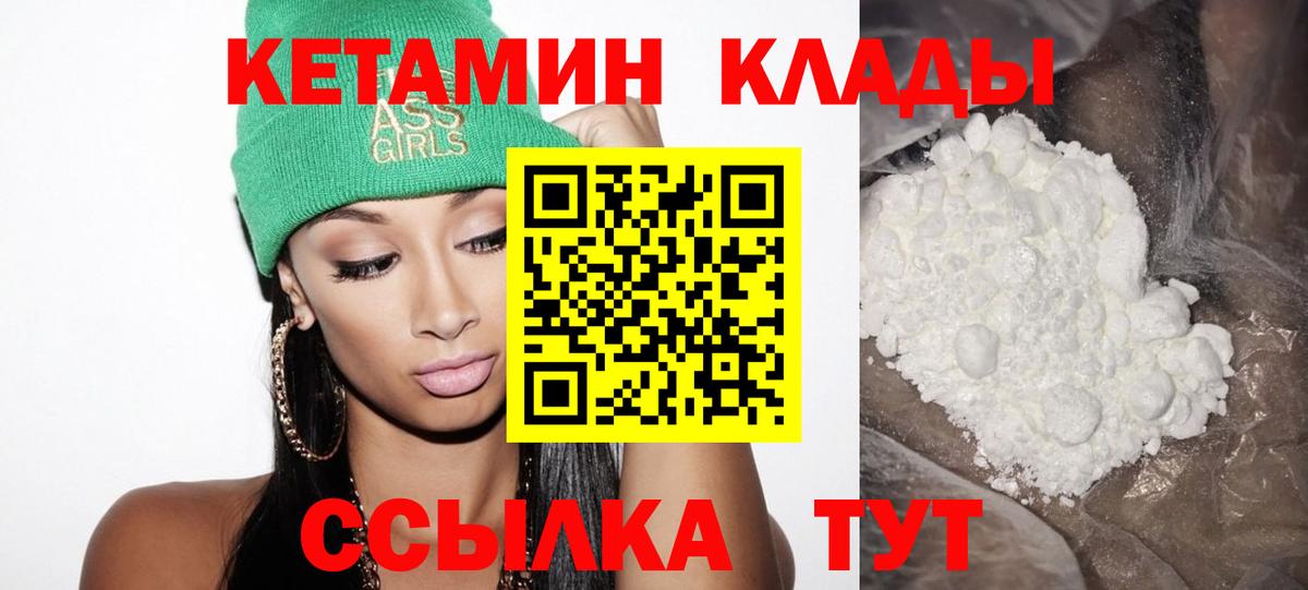 Азнакаево  КЕТАМИН VHQ  Вход с VPN  Кетамин ketamine 