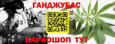 гашишное масло Ликино-Дулёво