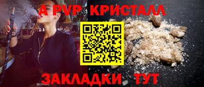 сатива Ливны