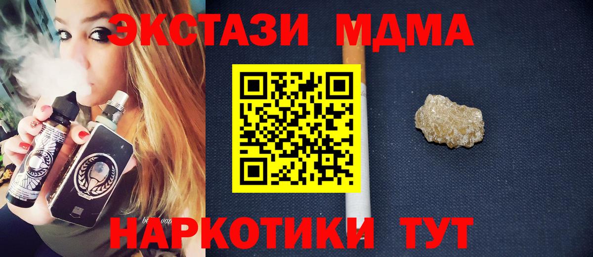 MDMA молли  МДМА кристаллы  Азнакаево  Вход с VPN 