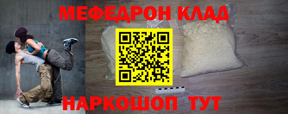 Меф мяу мяу мука Азнакаево