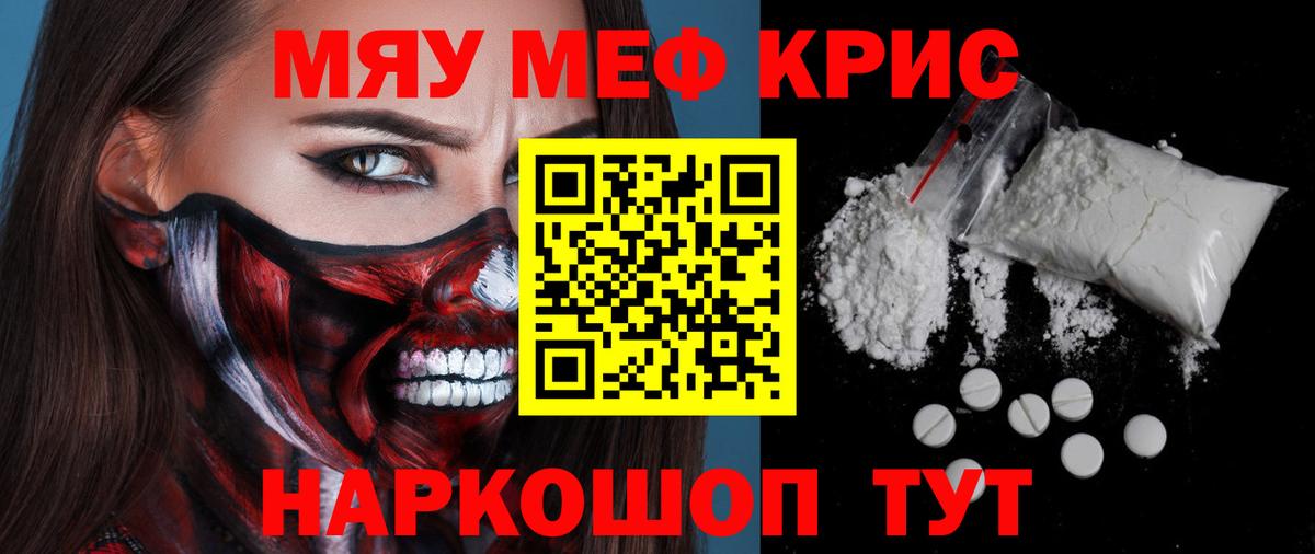 МЯУ-МЯУ VHQ  Вход с VPN  Мефедрон mephedrone  Азнакаево 