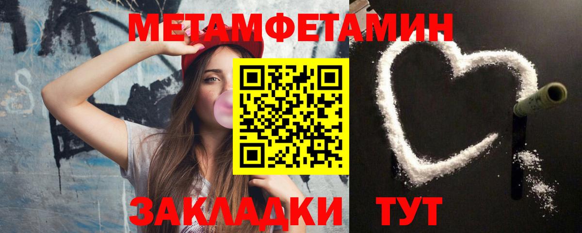 МЕТАМФЕТАМИН Декстрометамфетамин 99.9% Азнакаево
