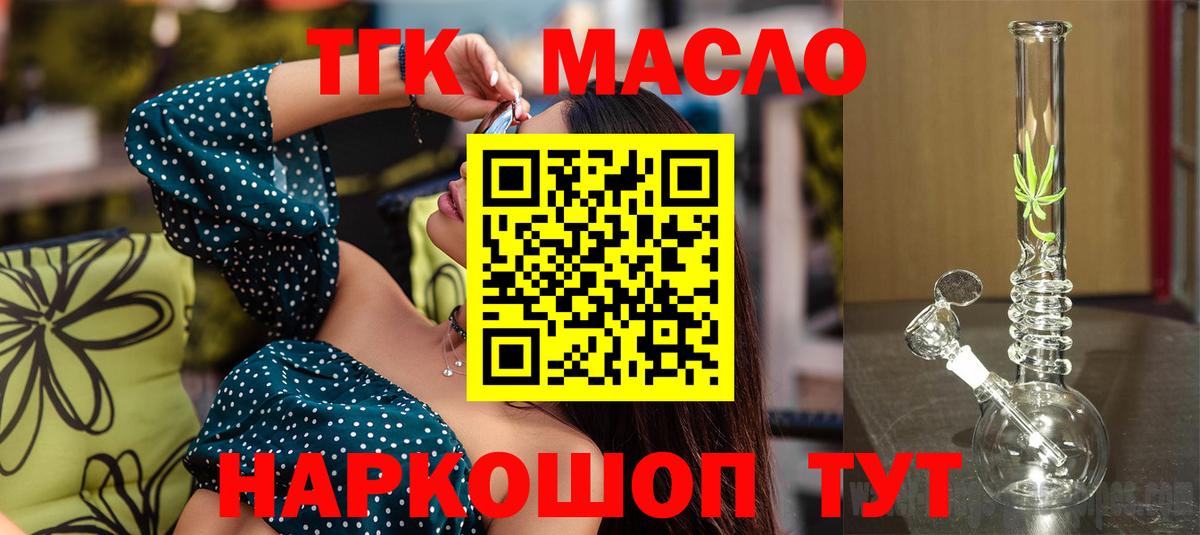 Дистиллят ТГК вейп Азнакаево