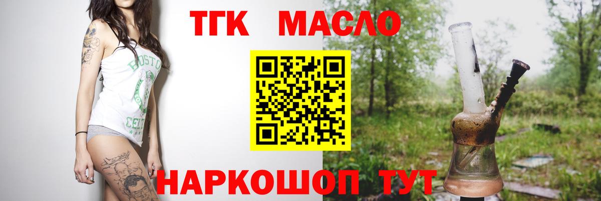Дистиллят ТГК концентрат  Дистиллят ТГК вейп  Азнакаево  Вход с VPN 
